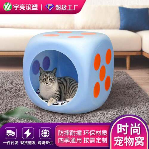 猫笼狗笼窝四季通用半封闭式防摔耐抓咬大空间方形骰子造型宠物窝