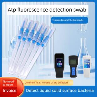 ATP荧光检测拭子微生物快速仪检测棒手持式 清洁度细菌检测仪棉签