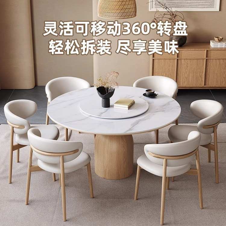 原木色实木岩板餐桌椅现代简约小户型家用侘寂风带转盘圆形饭桌子