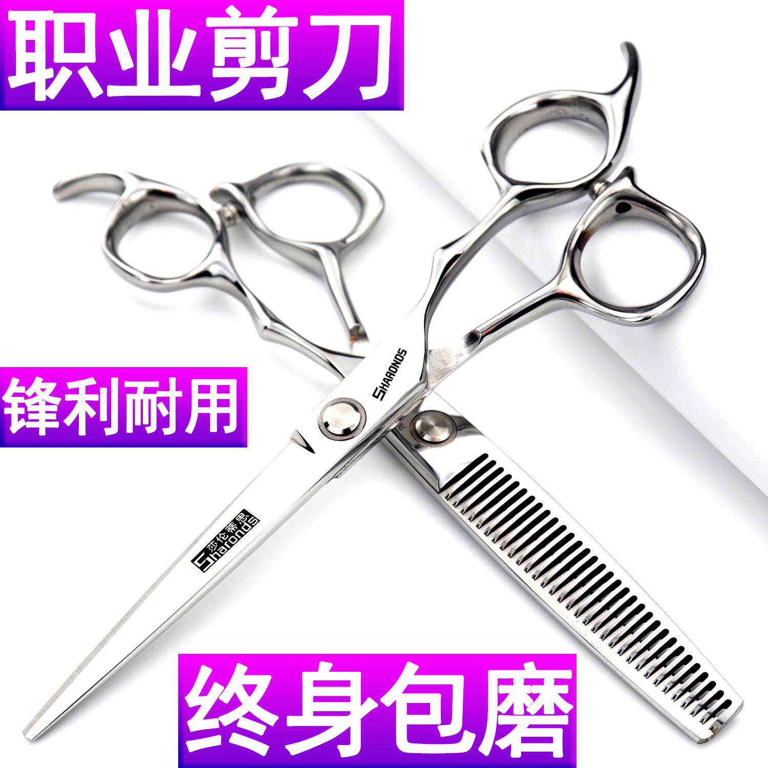 理髲店发型师专用美发剪刀6寸轴承平剪打薄无痕牙剪男发理髲套装