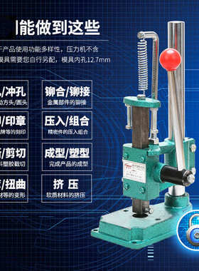 斩压力机机小型冲合三鼎冲压机机柳js32菱孔冲床手动机啤打孔小手