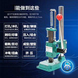 三鼎手動壓力機JS32小型沖壓機打孔機菱斬機柳合沖孔手啤機小沖床