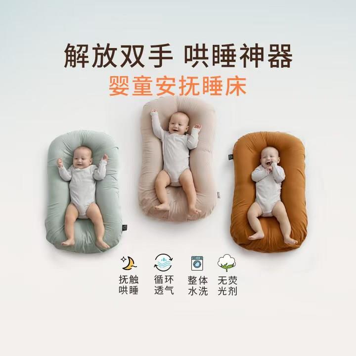 便捷式床中床新生儿防生睡床可移动防压婴儿床新生儿宝宝床安抚床