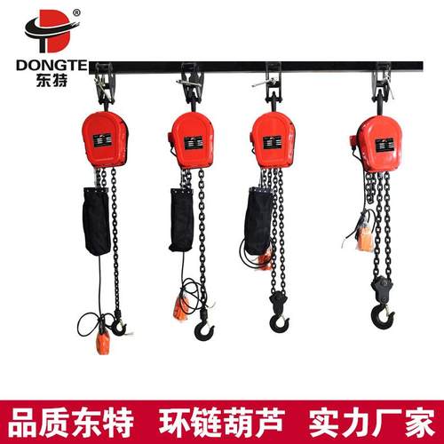 东葫DHS型环RUR链电动芦2020v环链电动提升特机电动倒链电葫芦38v