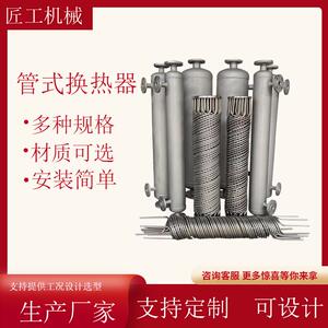 不钢螺旋缠绕管式热器耐换酸碱耐高温OTY换热交器化工列管式锈冷