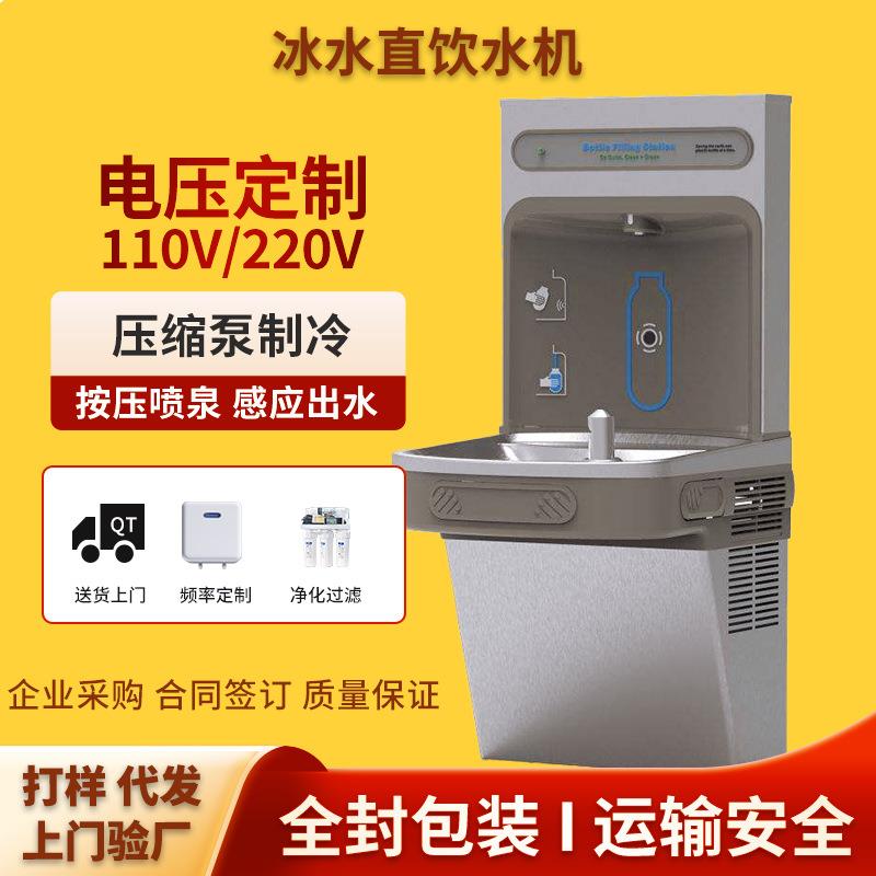 壁挂不锈钢商用饮水机制冷冰水直饮机外贸同款冷水器感应无接触接