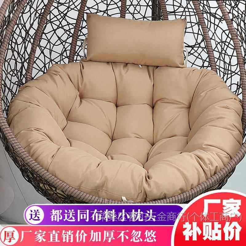 加厚摇椅藤椅座垫抱枕成人吊椅坐垫摇篮椅鸟巢秋千垫大号四季吊篮