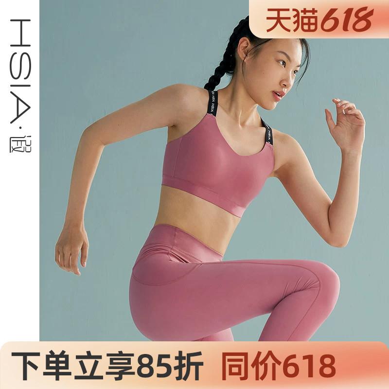 HSIA遐运动内衣女无痕跑步防震高强度健身上薄下厚中小胸聚拢文胸