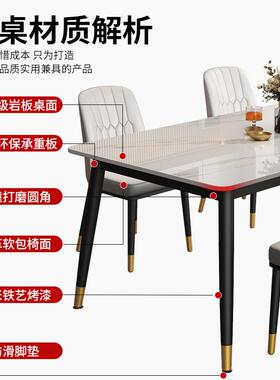 餐桌板家用现代简约奢轻餐厅小户型餐椅桌组合客厅饭岩TOS桌子