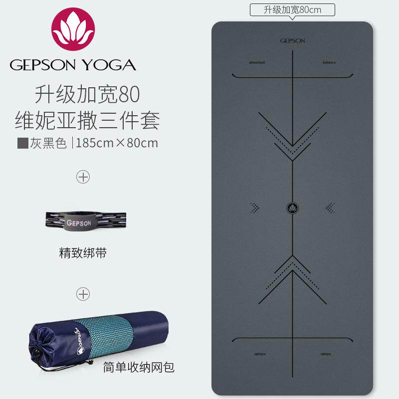 高档杰胶朴森瑜伽垫pu橡女滑加80加防宽厚专业家用地垫男土豪健身