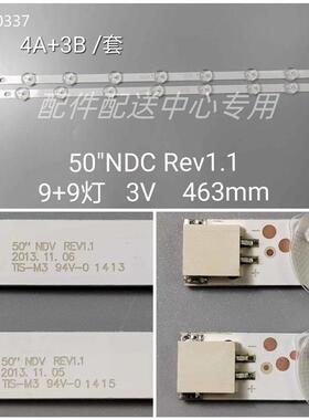 1套*VESTEL VES500UNDC-2D-N01灯条VES500UNDL-N01 50NDV REV1.1