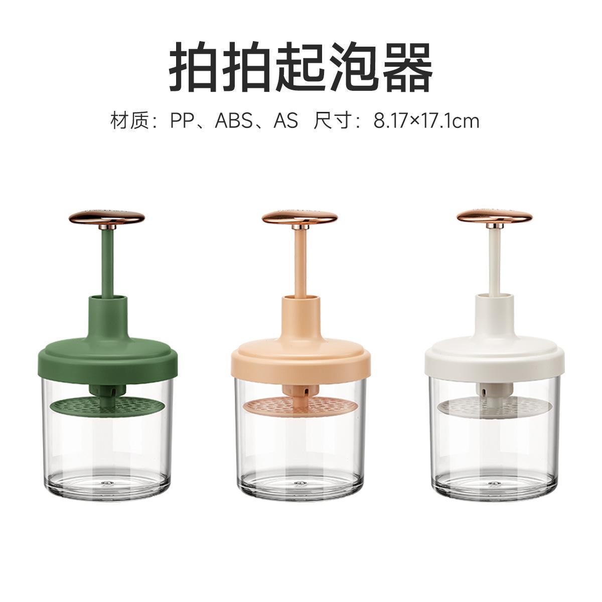 洗面奶洗发水烁果起泡洁面皂碟