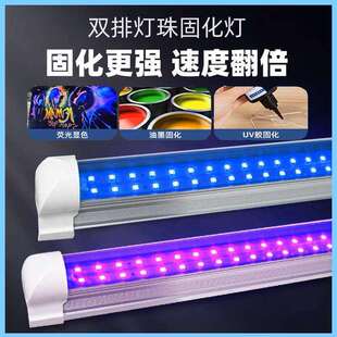 LED紫外线365nm395nm晒版 油墨UVA无影胶固化磁粉照荧光紫光T8灯管