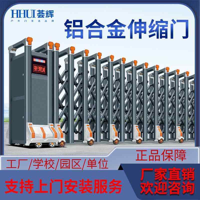 伸缩门电动大门学校不锈钢自动折叠铝合金推拉收缩门电动伸缩大门