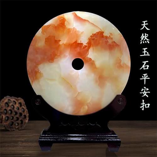 天然阿富汗红花冰原玉平安扣摆件玉家带黄皮TKU原色石平安扣居风
