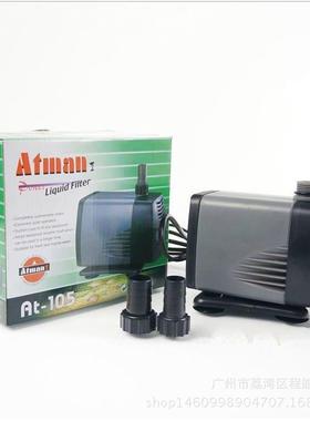 创星潜水泵淡海水鱼缸水族箱大流量超静音抽水泵AT105