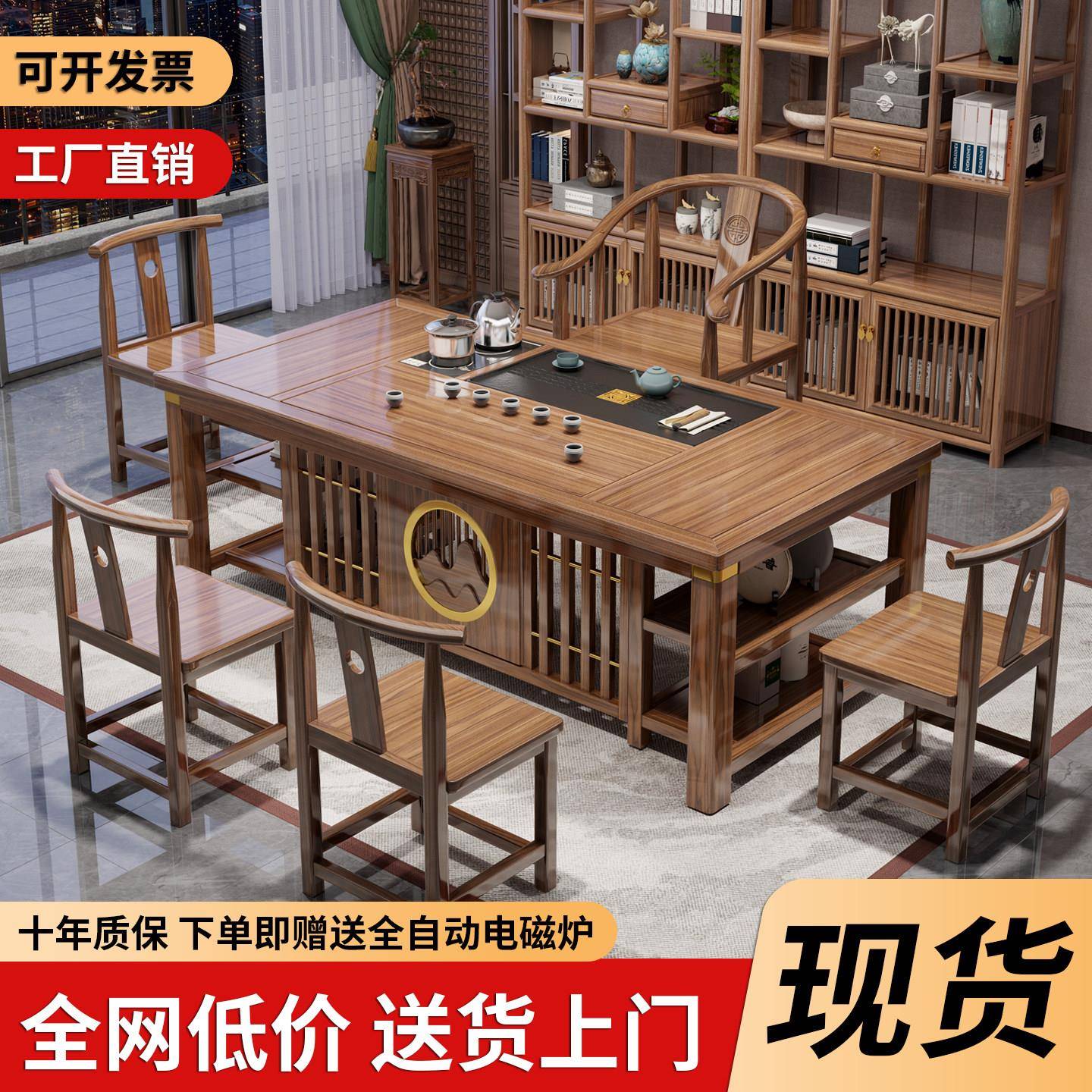 新中式茶桌椅组合实木办公室功夫茶几茶具家用套装阳台小型泡茶台图片
