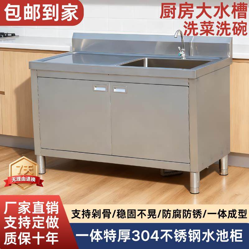 洗菜盆水槽台面一体柜水池工作台不锈钢厨房橱柜商用水槽柜洗手池,家装主材,水槽套餐,淘宝优惠券,粉丝福利购,淘宝优惠卷