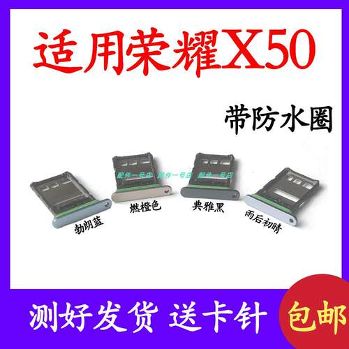 适用于华为 荣耀X50卡托卡槽 ALI-AN00卡拖 卡座卡套 手机sim插卡