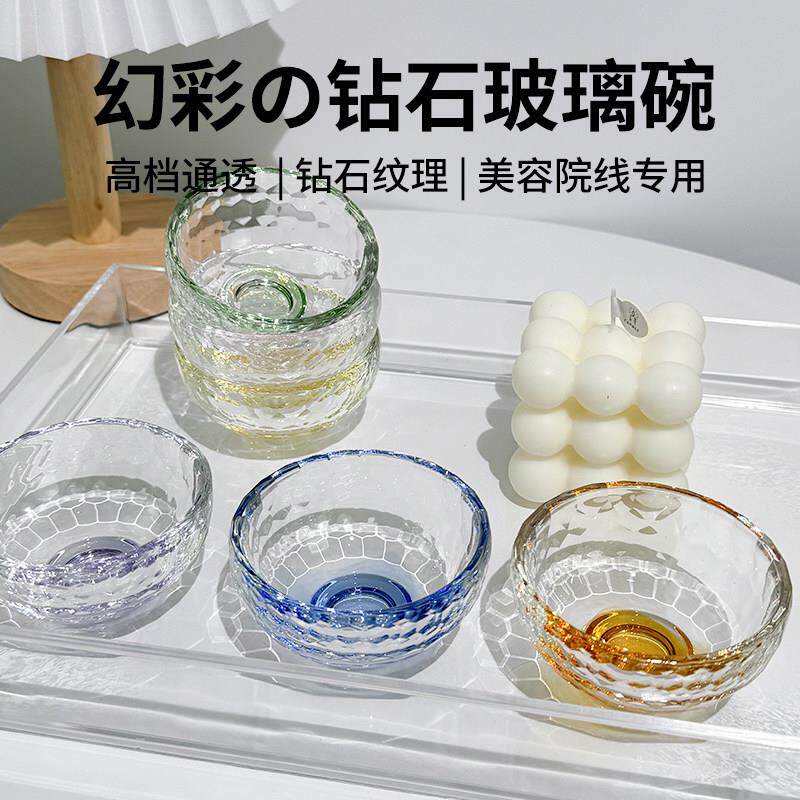 面膜碗玻璃美容湿敷调膜碗身体乳精油调配小碗美容院工具用品大全