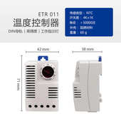 控制器efr012恒开关柜厂家机柜湿度源头湿智能电子式 器