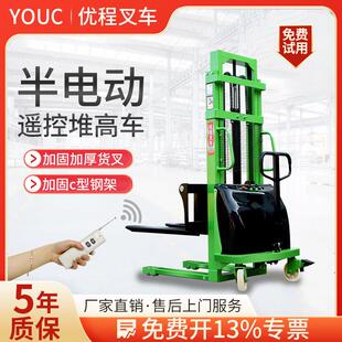 优程1吨半电动堆高机堆高车2吨充电款液压装卸车升降堆垛手推堆高
