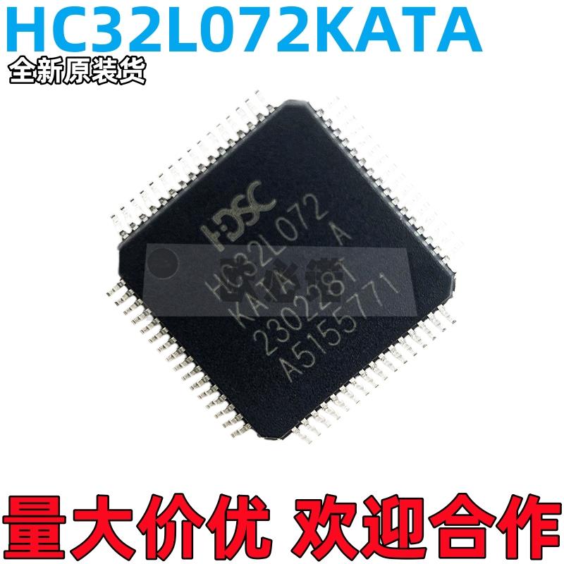 现货直发 HC32L072KATA 封装 LQFP-64 华大MCU微控制处理器单晶片