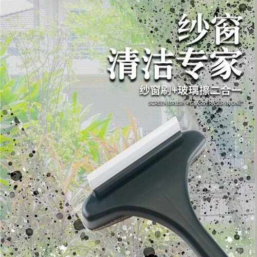 Window Screen Cleaning Wonder: A multi-functional, no-disass