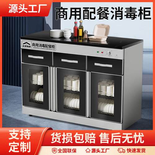 商用消毒柜大容量不锈钢大理石台面嵌入式家用多功能配餐消毒碗盘