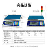 检重三色灯光带报警电子秤计数计重称上下限警示称高精度警报台秤