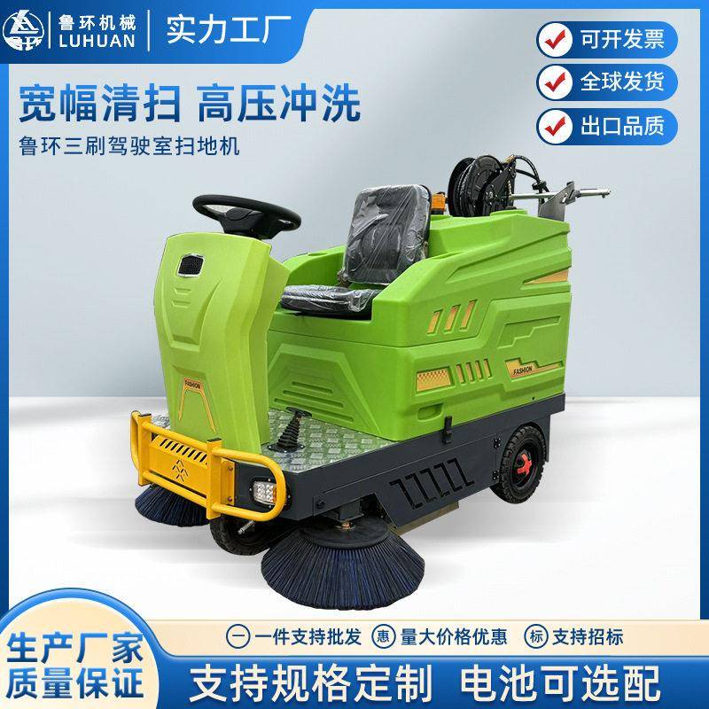 电动驾驶式扫地车外贸景区物业环卫道路清扫降尘洒水三刷扫地车