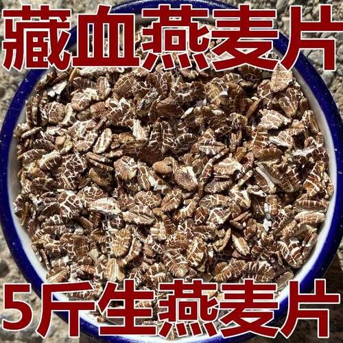 黑燕麦片生即食藏血纯麦片 袋装冲饮即食全麦 精无脱脂速食