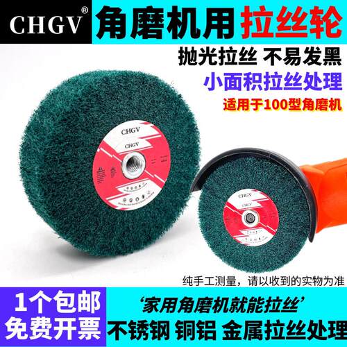 角磨机专用拉丝轮不锈钢板拉丝百洁布纤维轮抛光轮金属除锈抛光轮