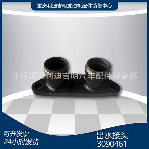 k19k38发电机组配件Nt855发动机零件出水接头3090461