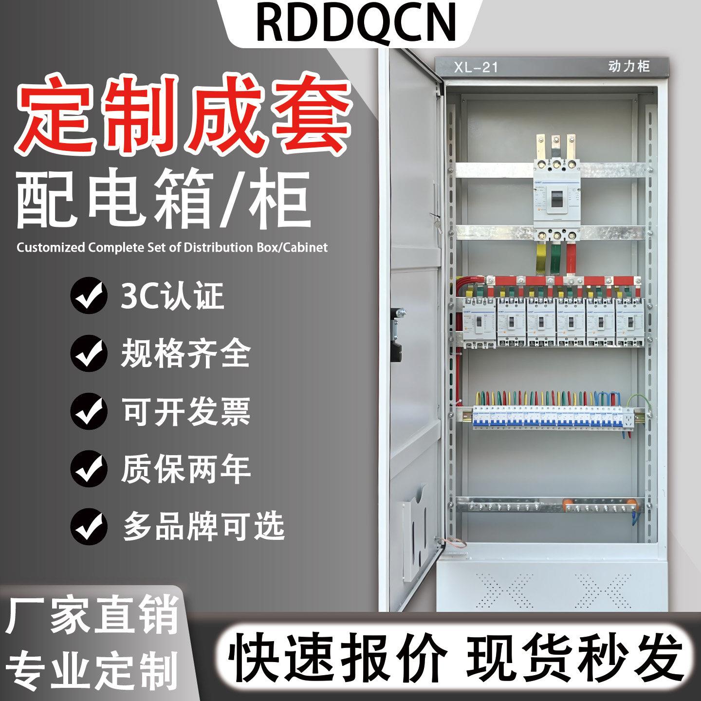 定制成套配电箱XL-21动力柜GGD三相四线不锈钢控制箱进出线配电柜