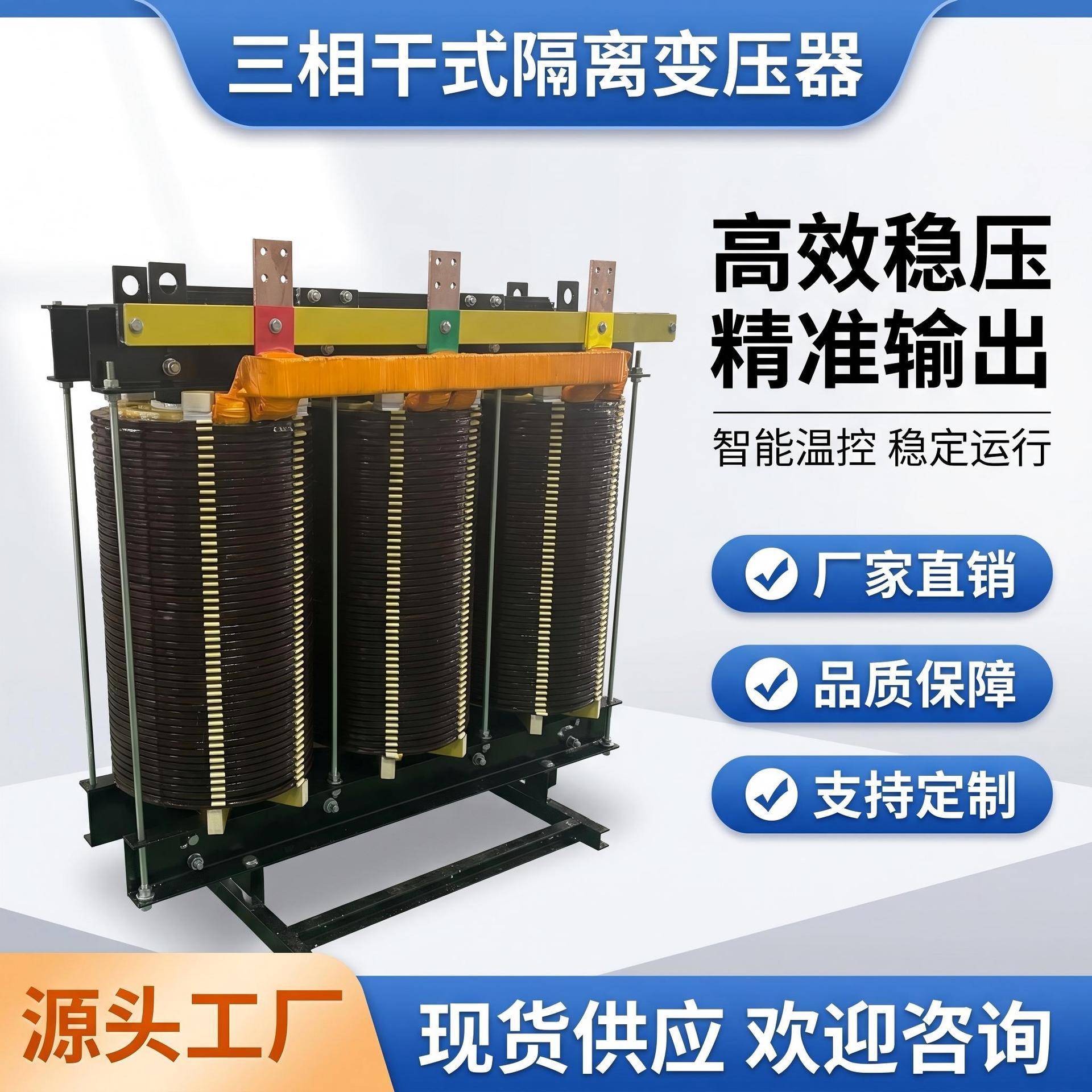 辅助变压器新能源光伏储能三相干隔离变压器
