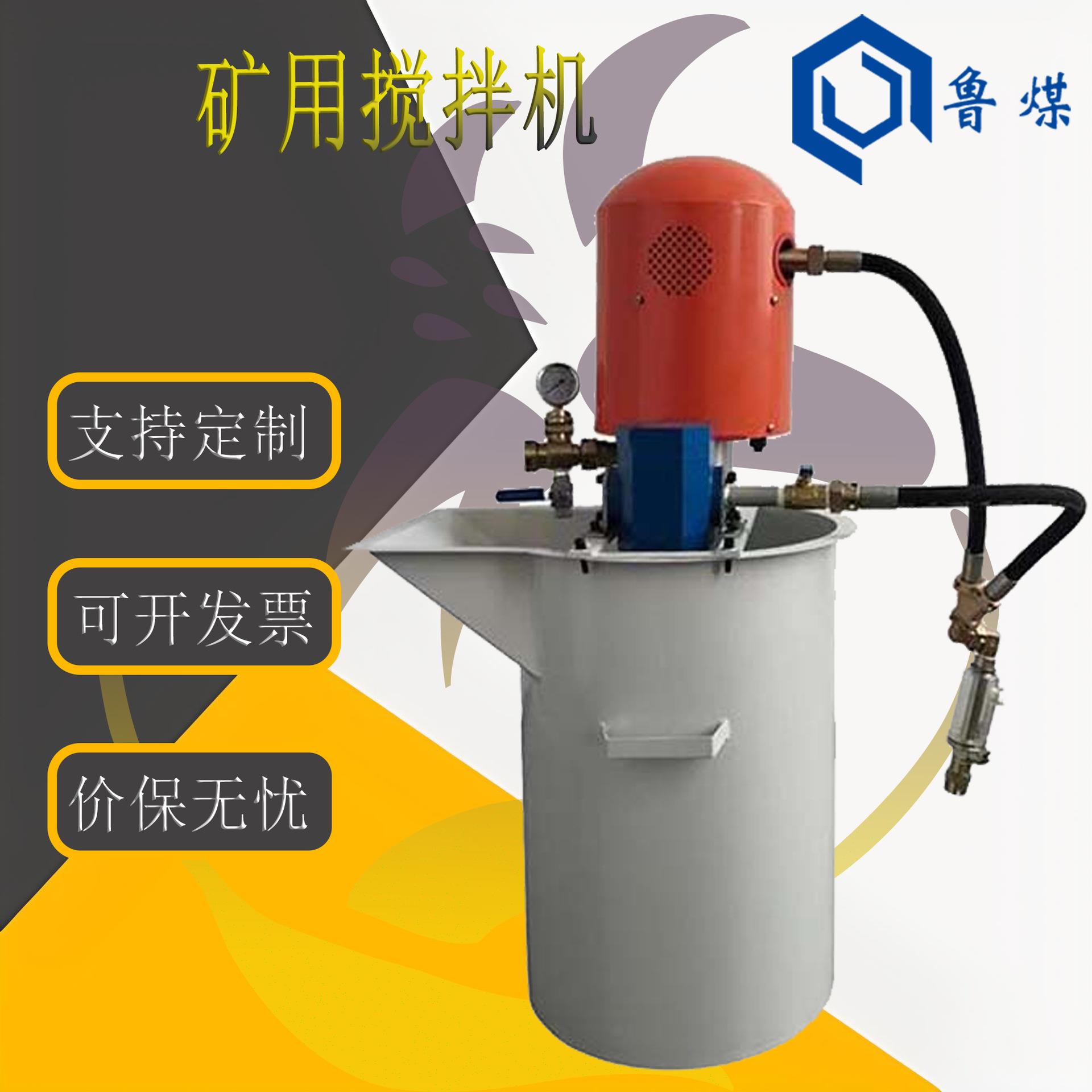 矿用气动100升搅拌桶配六零马达搅拌机ZBQ系列注浆设备