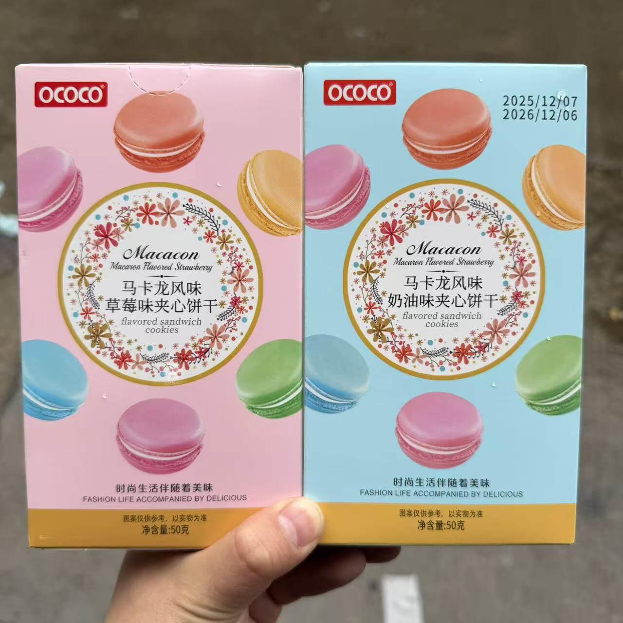 休闲零食OCOCO马卡龙风味夹心饼干草莓奶油味独立盒装办公追剧