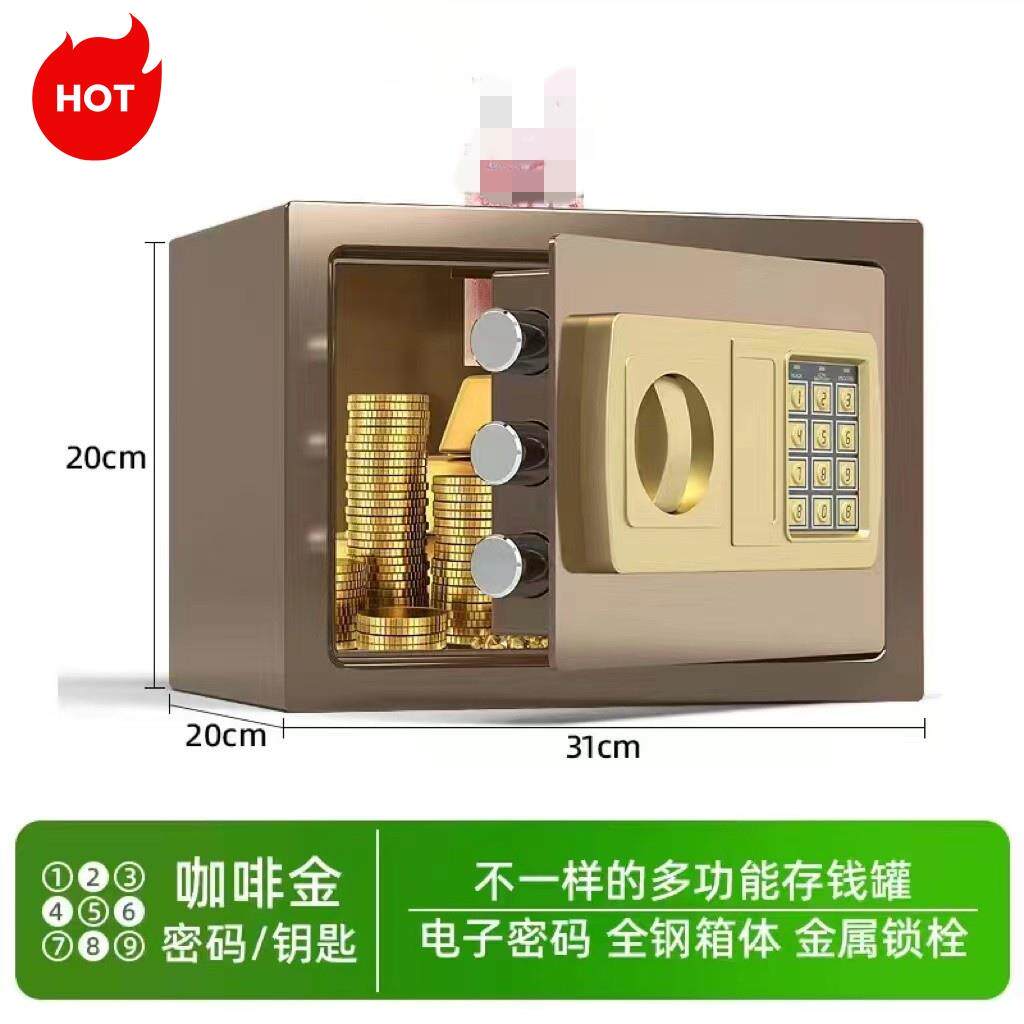 高档025用家小型保险柜保险箱钱罐儿童礼2物储蓄罐密码存锁小孩保