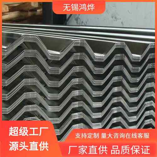 无锡YX90-360-720彩钢瓦780型装饰性强腐蚀停车场镀铝锌彩钢瓦