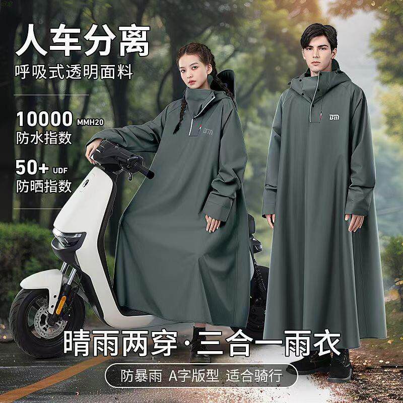 电动车雨衣牛津布长版全身防暴雨电动车机车雨衣人车分离雨披女AI