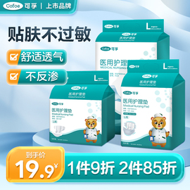 可孚护理垫医用成人纸尿裤一次性中单产妇产褥垫卧床老人专用垫单