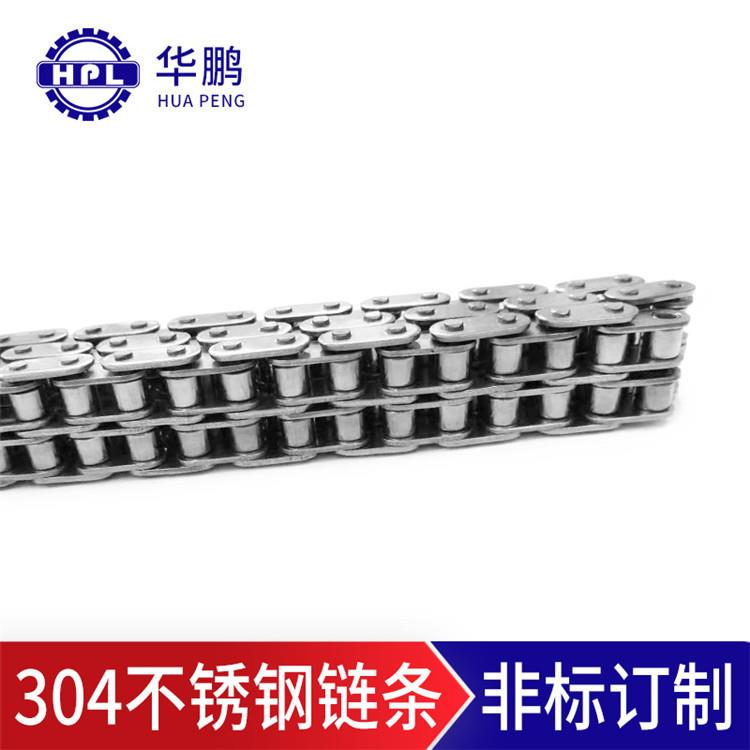 华鹏06B-2/3分双排工业机械运输设备传动短节距链条304不锈钢链条