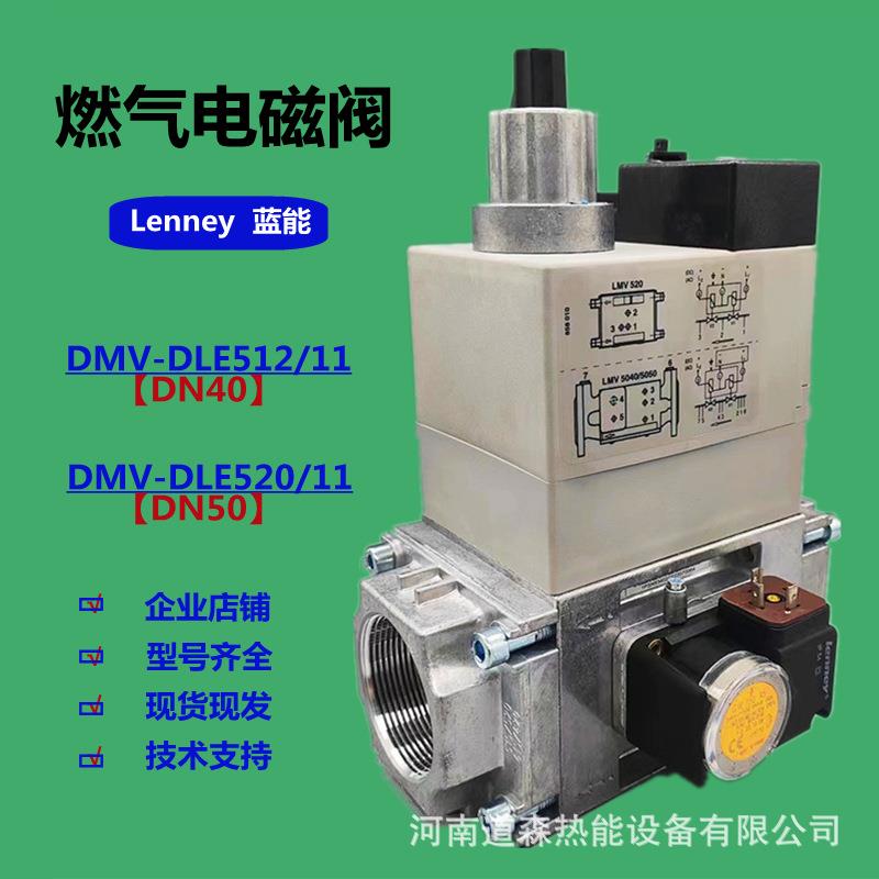高效稳定燃气电磁阀DMV-DLE512/11 520/11气动组合阀 燃烧机气阀