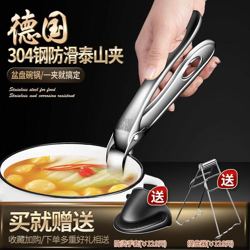 德国304不锈钢防烫夹碗碟取碗夹防滑夹盘子子蒸锅夹家用防烫神器,厨房/烹饪用具,厨用取碗/盘夹,淘宝优惠券,粉丝福利购,淘宝优惠卷