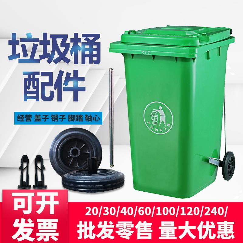 20L垃圾桶配件实心轴户外垃圾桶橡胶轮子240升加强厚盖子配套轮