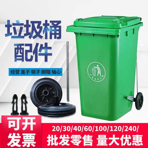 20L垃圾桶配件实心轴户外垃圾桶橡胶轮子240升加强厚盖子配套轮