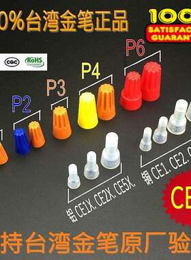 CE5奶嘴形尼龙压线帽安全型闭端子接线端子金笔接线帽数量500只