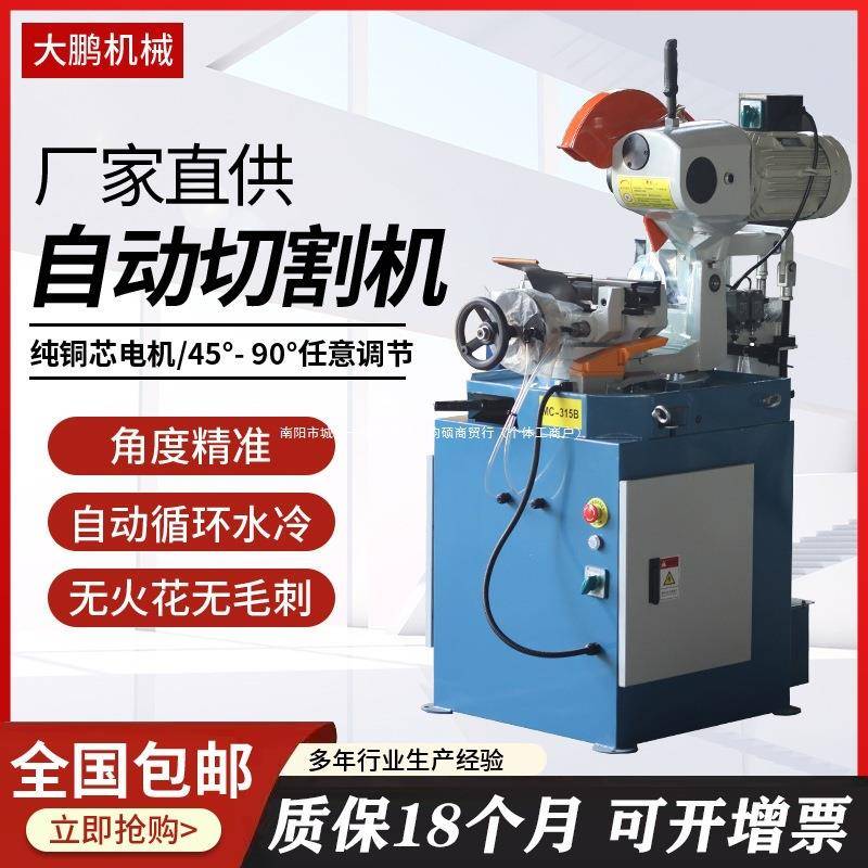 切割机45度角全半自动切管机手动钢管切铁机无毛刺金属圆锯水切机