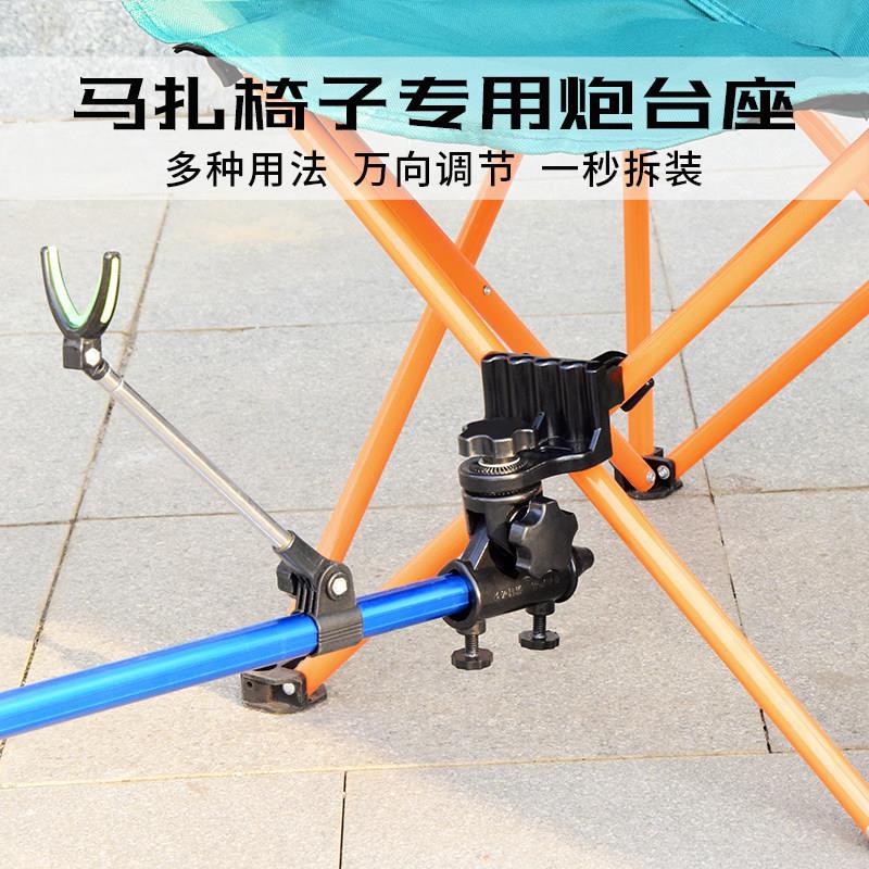 多功能炮台支架固定器钓椅折叠椅子万向调节杆架鱼竿架子马扎配件